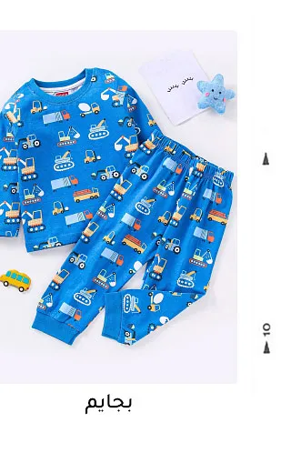 Nightwear