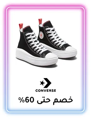 mob_mpw_shoe-junction-brands_converse_app_clothes-shoes_all_scroll_cpid-868_25-01-2024_ar