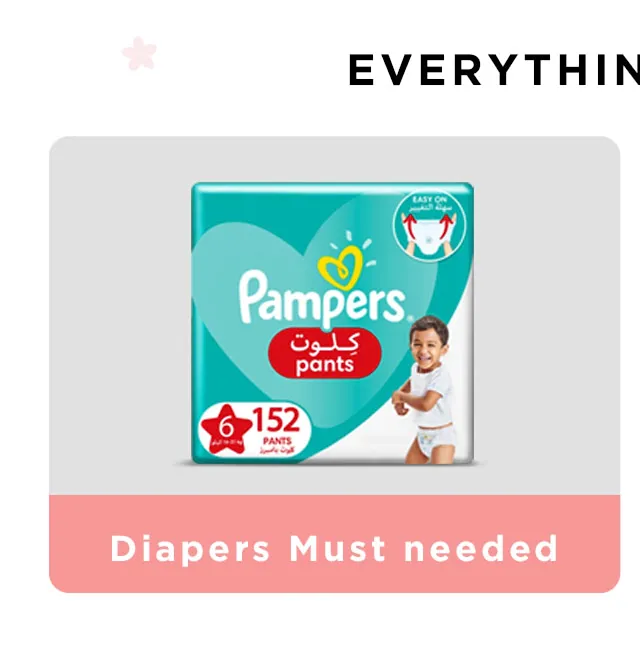 Diapers must needed