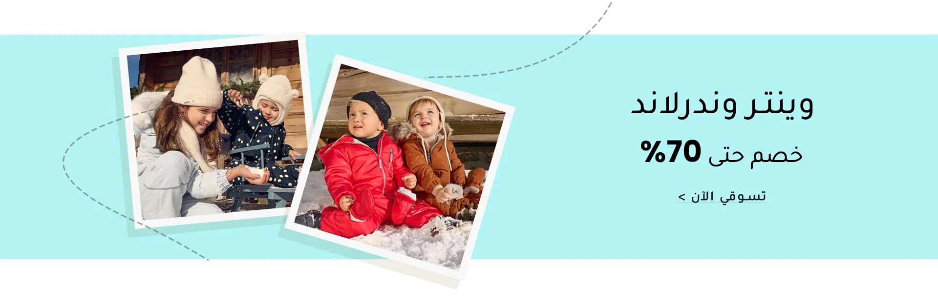 TravelSection_WinterWonderland_FH_Header_App_Clothes_All_All_FH_Cpid-458_20230322_