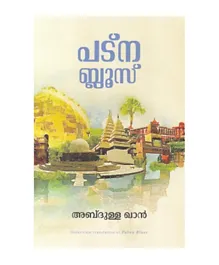 Patna Blues - Malayalam