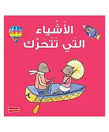 Al Ashya Allathi with Board Book & Pen Pink - 22 Pages