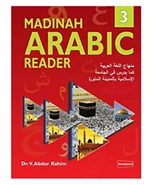 جود ورد بوكس مدرسة اللغة العربية المدينة كتاب 3 - عربي