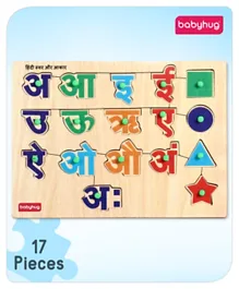 Babyhug Montessori Wooden Hindi Vowel Puzzle - 17 Pieces