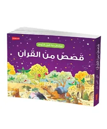 Goodnight Stories from the Quran in Arabic - 136 Pages