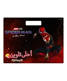The Best Superpowers Spiderman Colouring Book - Arabic