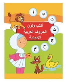 Writing Book - Arabic