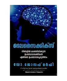 Telepsychics - Malayalam