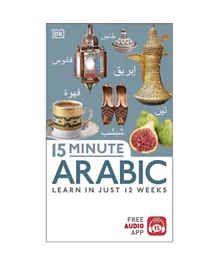 تعلم العربية في 15 دقيقة - في فقط 12 أسبوع - باللغة العربية