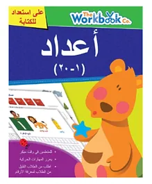 The Number Writing Workbook 1 To 20 - Arabic