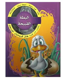 Dar El Chimal Kasa Musawaq Al Bata Al Kabeeh With CD - Arabic