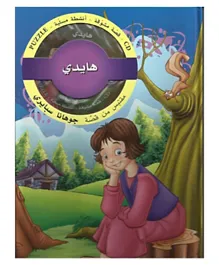 Kasa Musawaq Heidi With CD - Arabic
