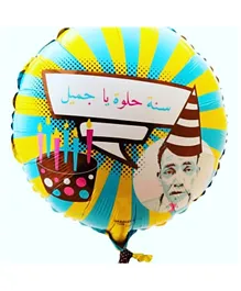 Arabizon Arabic  Birthday Balloons - Multicolour
