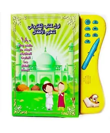 UKR Green Arabic book with pencil - Green
