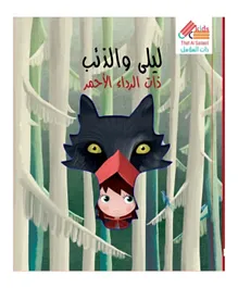 Sassi Hansel And Gretel Die-Cut Reading Book - Arabic