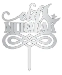 HK Eid Party Large Eid Mubarak English Cake Topper - Metallic Silver