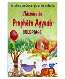 Good Word Books The Prophet Ayyoub Coloring Book - 16 Pages