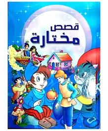 Kassas Muhthara 1 - Arabic