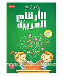 Wipe & Clean Fun With Arabic Numbers - 20 Pages