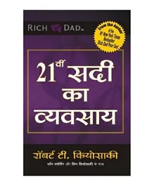 21 Vi Sadi Ka Vyvasaya - Hindi