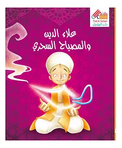 Arabic story store books for babies