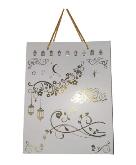 Mindset Ramadan Gift Bag