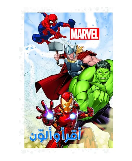 Marvel Read and Color - Arabic