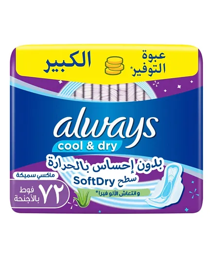 Always Clean & Dry Maxi Thick Large Sanitary Pads with Wings - 72 Pieces