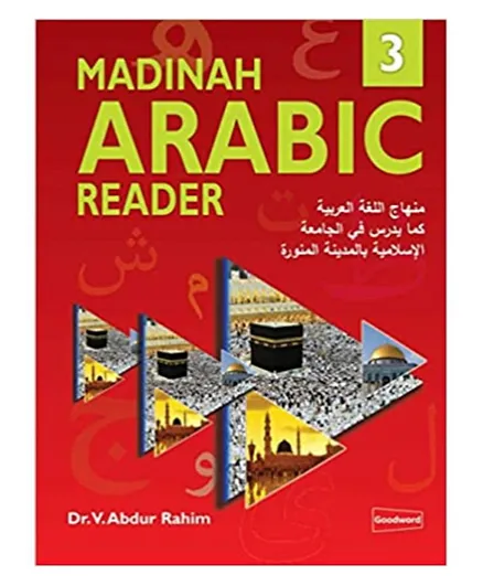 جود ورد بوكس مدرسة اللغة العربية المدينة كتاب 3 - عربي