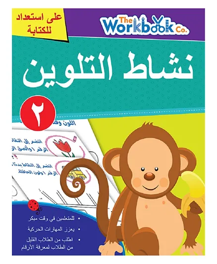 Little Kitabi Colouring & Activity Book 2 - Arabic