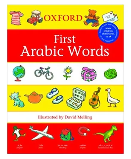 مطبعة جامعة أكسفورد بالمملكة المتحدة كلمات عربية أولى - 48 صفحة
