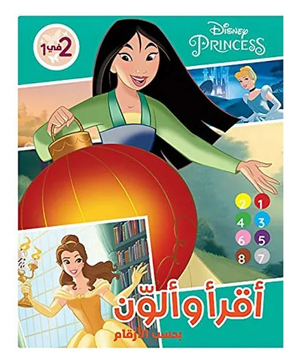 Disney Princess Read and Color - English & Arabic