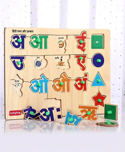 Babyhug Montessori Wooden Hindi Vowel Puzzle - 17 Pieces