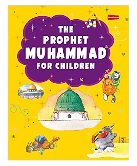 جود ورد بوكس كتاب النبي محمد للأطفال - 72 صفحة