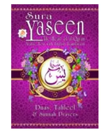 Sura Yaseen Pink- 16 Pages