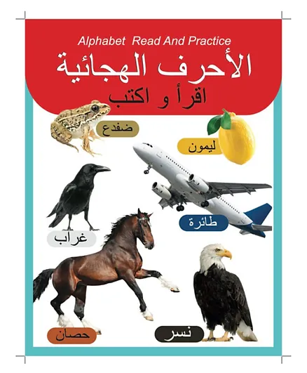 Alphabet Read And Practice - Arabic