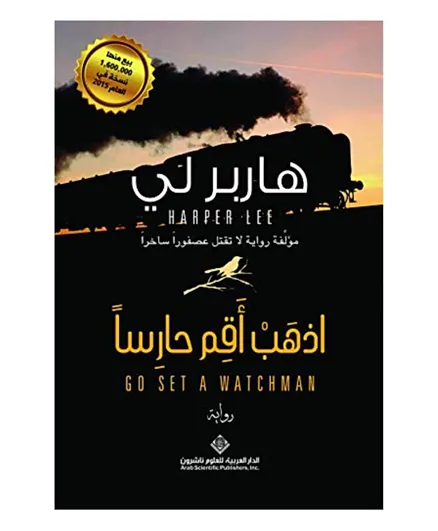 Arab Scientifec Publishers,Inc,Sal Adhhab Aqim Harisan