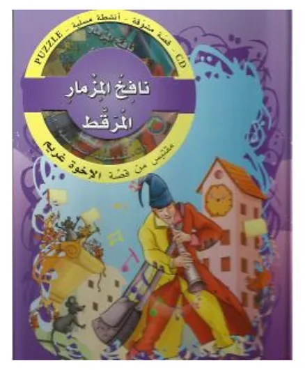 Kasa Musawaq Nafeh Al Zimar With CD - Arabic