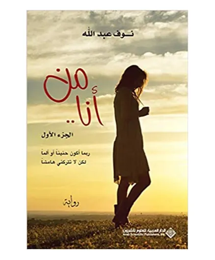 Arab Scientifec Publishers,Inc,Sal Min 'ana.. Aljuz' Al Awwal