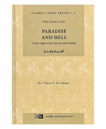 Islamic Creed Series Vol. 7 – Paradise and Hell: In the Light of the Qur’an and Sunnah - 352 Pages