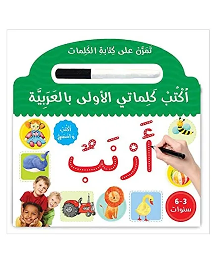 Ikthub Kalimathi Al Awal Board Book - 24 Pages