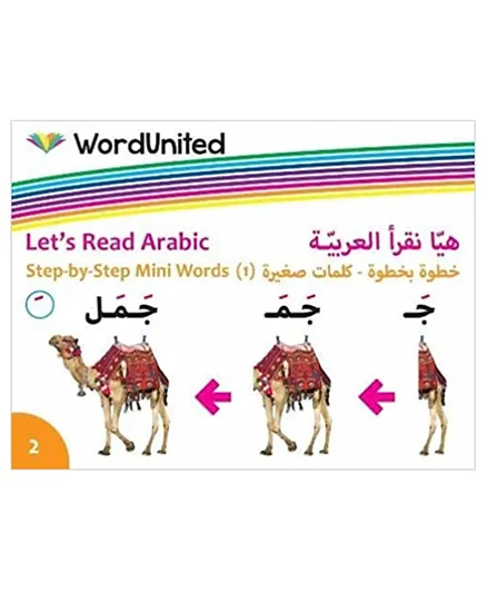 Word United Let's Read Arabic-Step-by-Step-Mini Words 1- 32 Pages