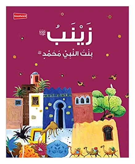 Good Word Books Zainab Bint Nabi Muhammad in Arabic - 32 Pages