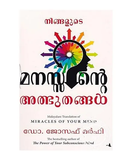 Miracle to your Mind - Malayalam