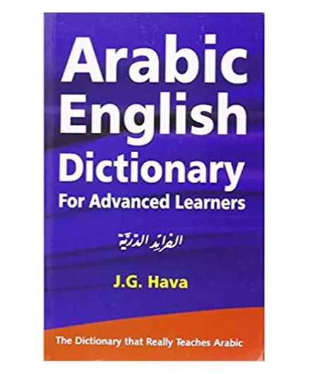 قاموس عربي إنجليزي للمستويات المتقدمة في التعلم- 916 صفحة