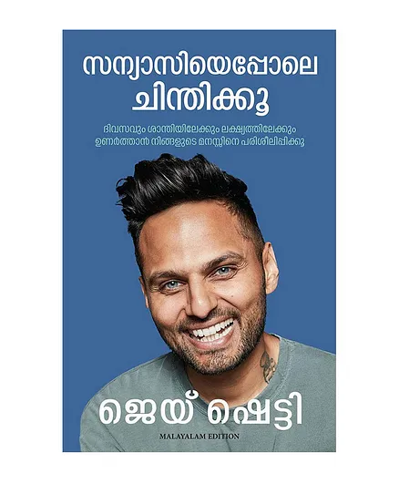 Think Like a Monk Malayalam - 396 Pages