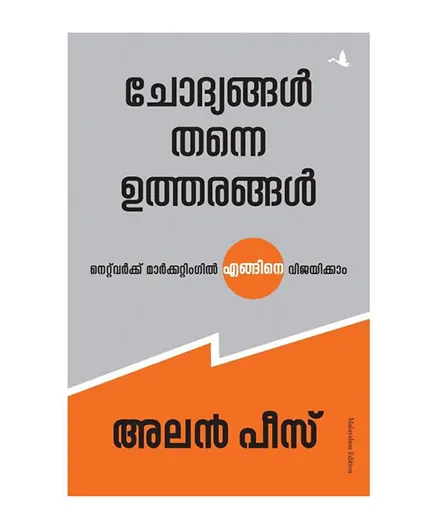Question are the Answers Malayalam - 100 Pages