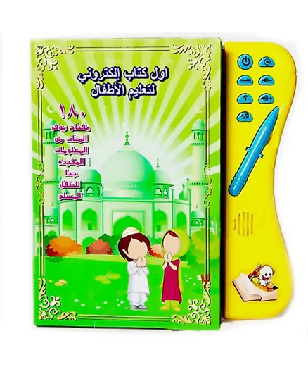 UKR Green Arabic book with pencil - Green