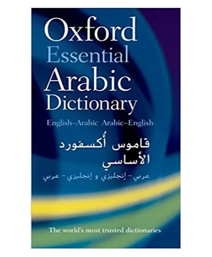 Oxford Essential Arabic English Dictionary - 416 Pages