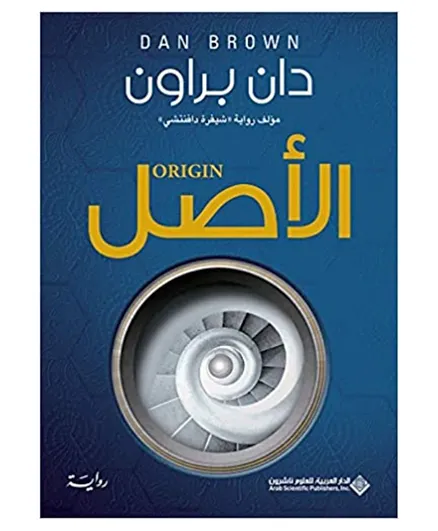Arab Foundation Scientifec Publishers,Inc,Sal Al Azal - 480 Pages